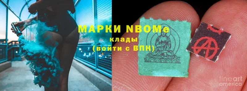 Марки 25I-NBOMe 1500мкг  хочу наркоту  Гусиноозёрск 